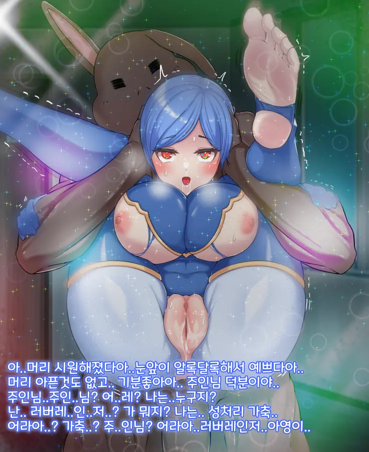 타락! 러버레인저!